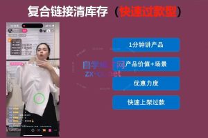 推易·2025年抖音电商全套线下录制运营课程（更新6月）