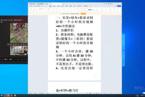 百川联盟·半无人直播（更新7月）