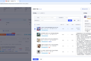 石黄老师·淘宝运营核心技能实战课