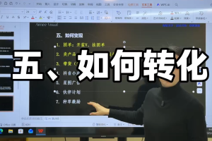 爱密老师·抖音从0到1运营变现课