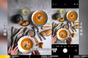 金老师·2025爆款手机静物摄影实战课